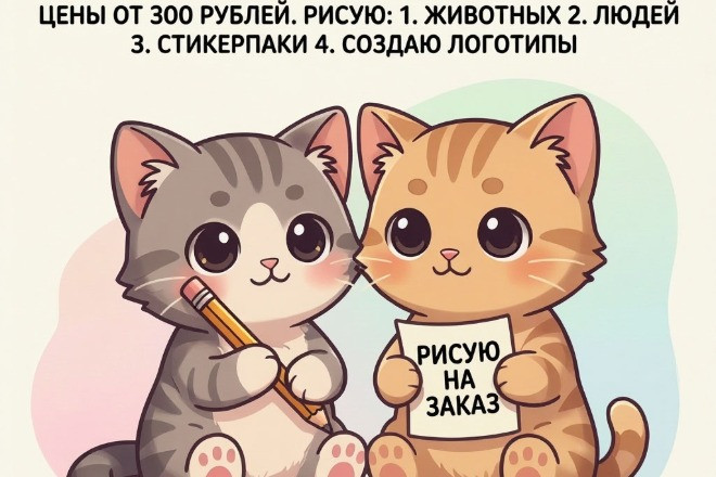 арт/стикер пак/логотип на заказ