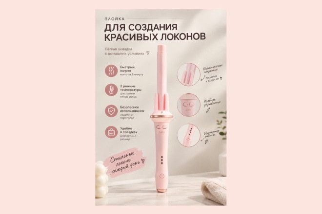 Сделаю продающую карточку товара для маркейтплейсов.