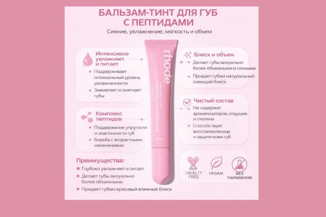 Сделаю продающую карточку товара для маркейтплейсов.