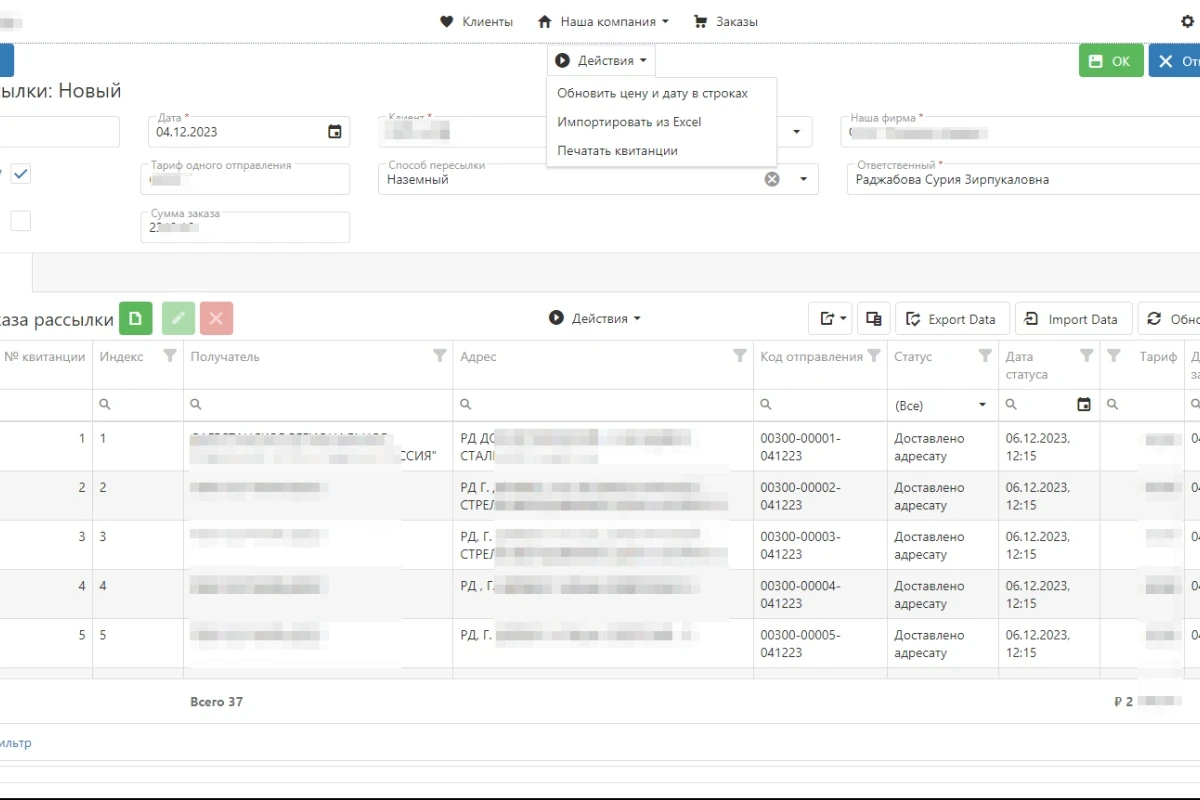 Просмотр работы