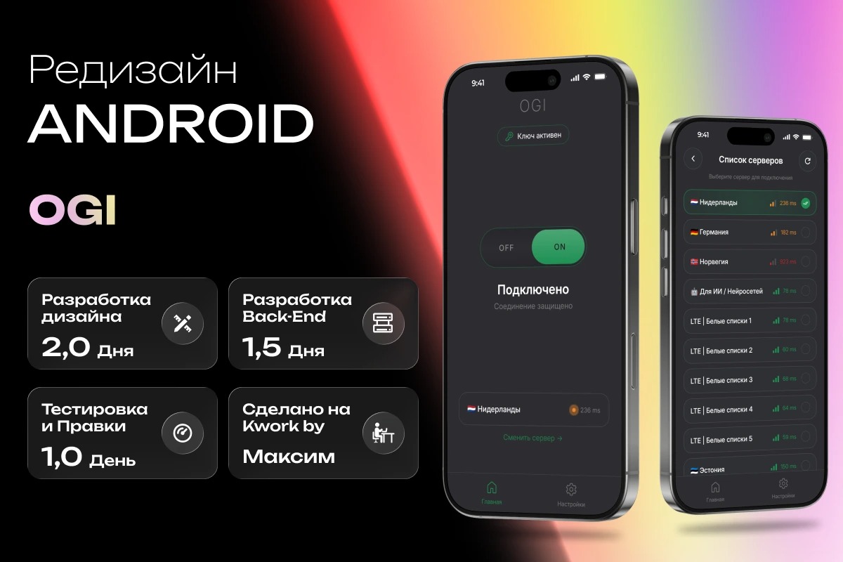 Редизайн приложения OGI