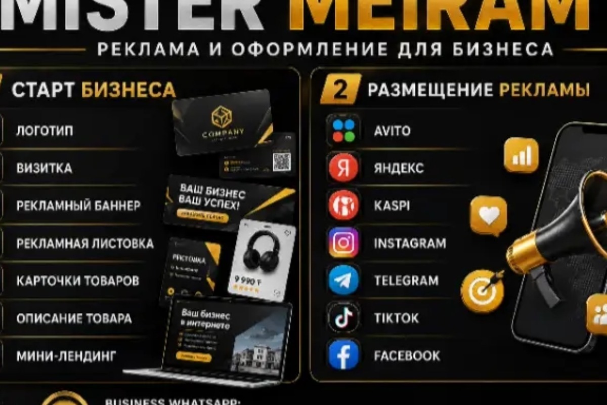 «Дизайн рекламного баннера для бизнеса»
