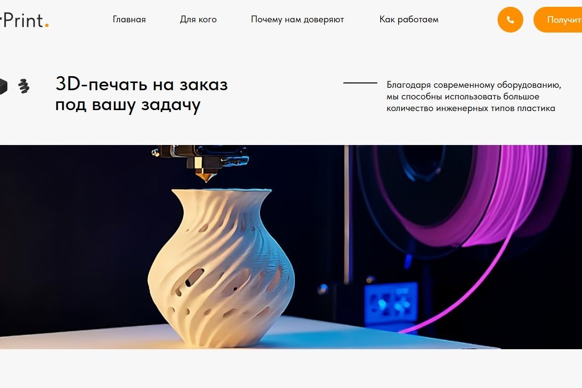 SEVERPRINT — сервис 3D-печати