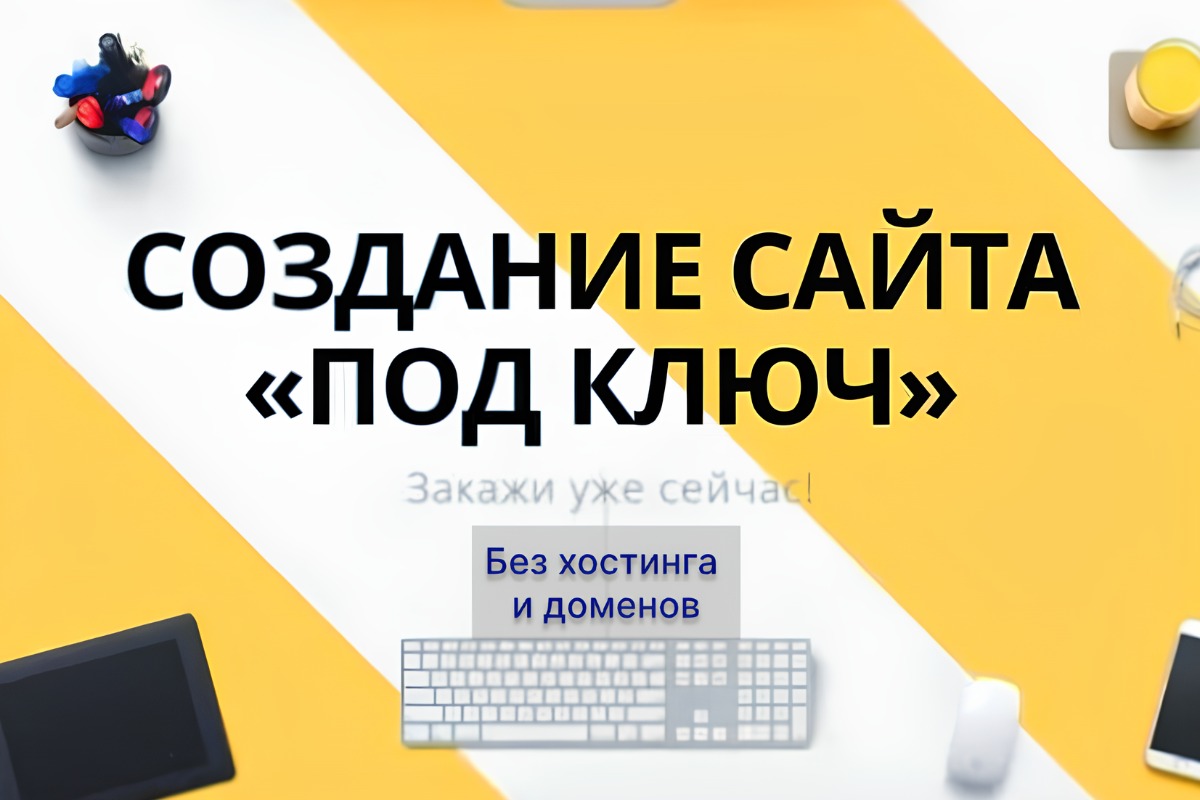 мои сайты