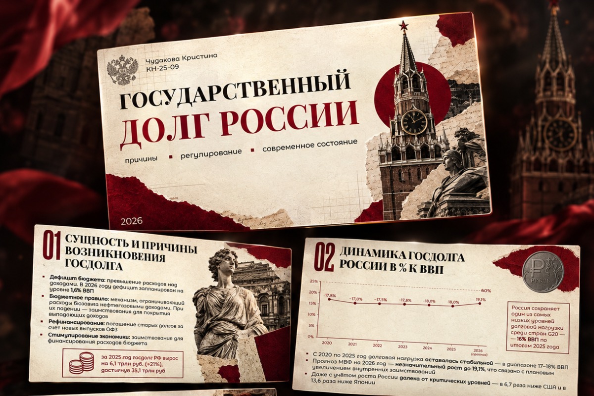 Презентация 1