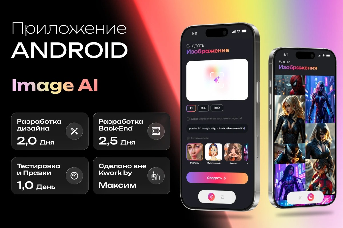 ImageAi