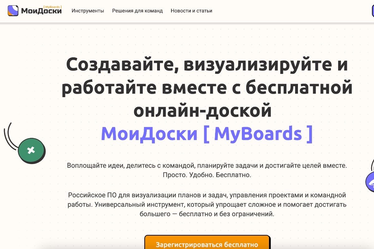 MyBoards.ru
