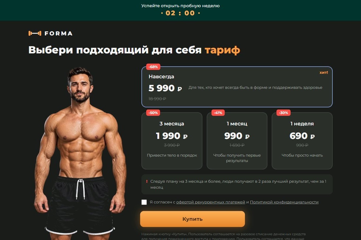 FORMA — фитнес-приложение