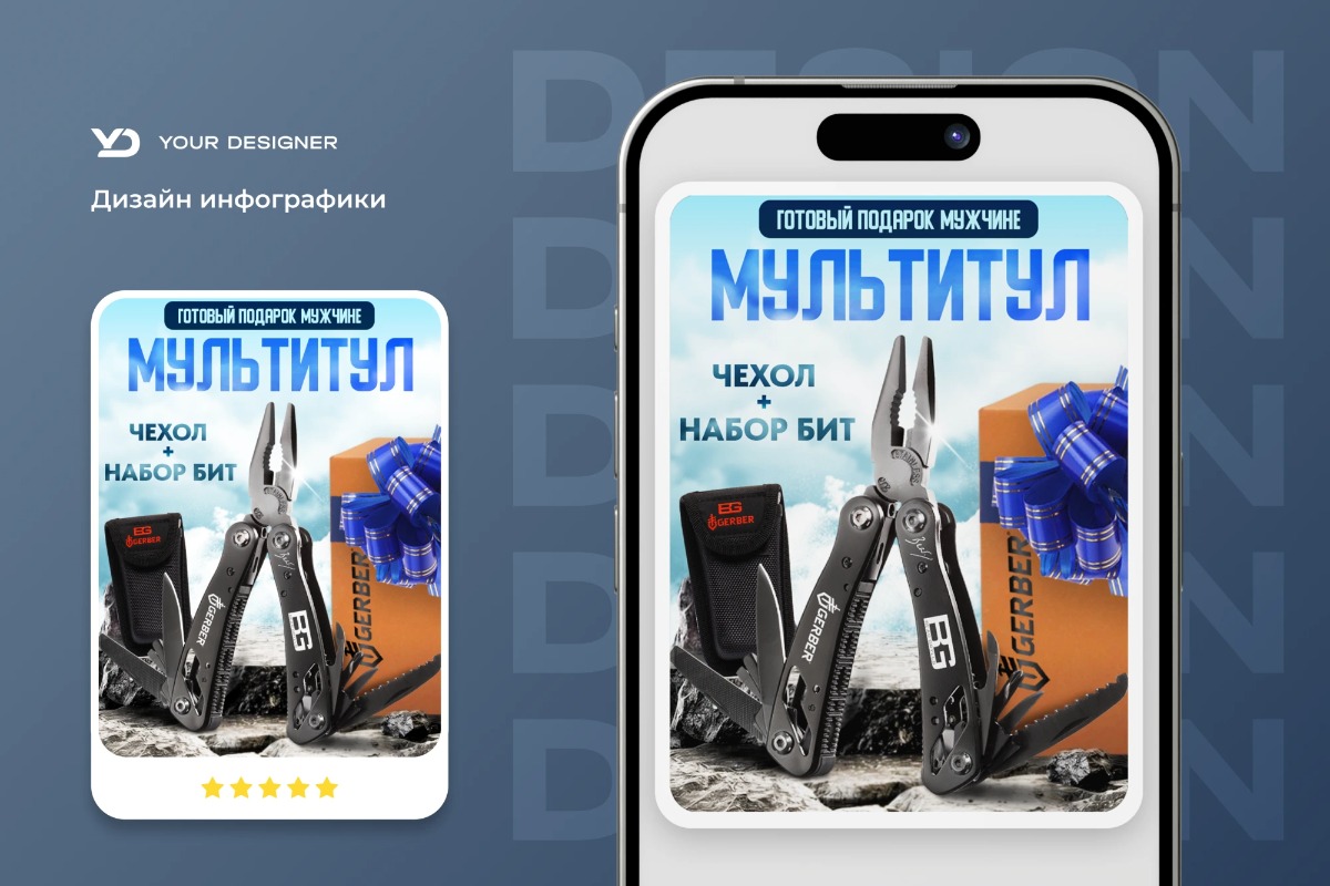 Работа из портфолио