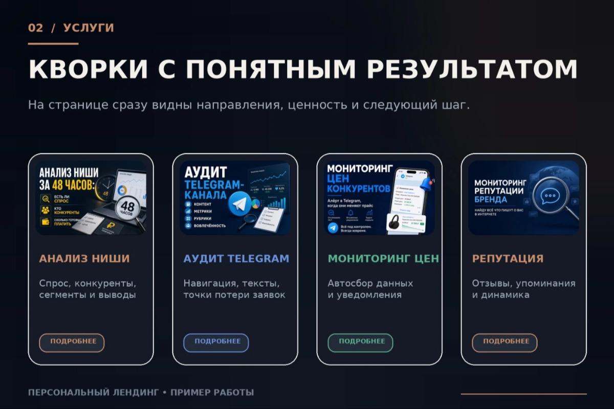 Работа из портфолио