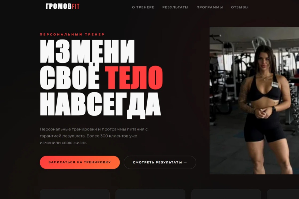 Работа из портфолио