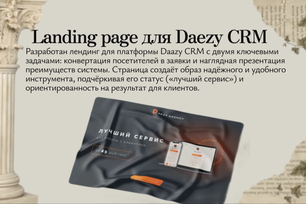 Работа из портфолио