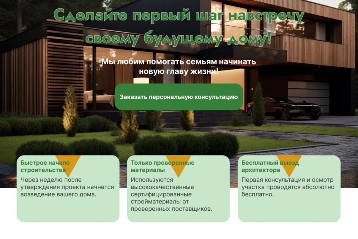 Работа из портфолио