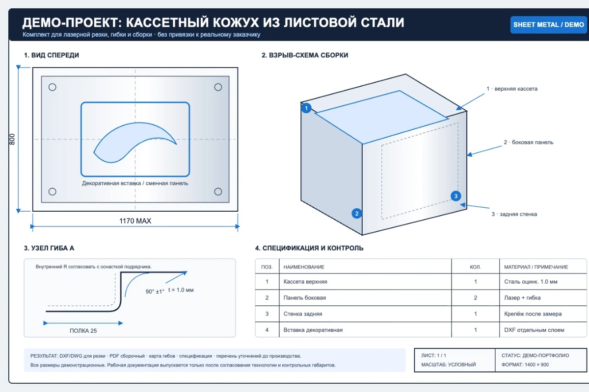 Работа из портфолио