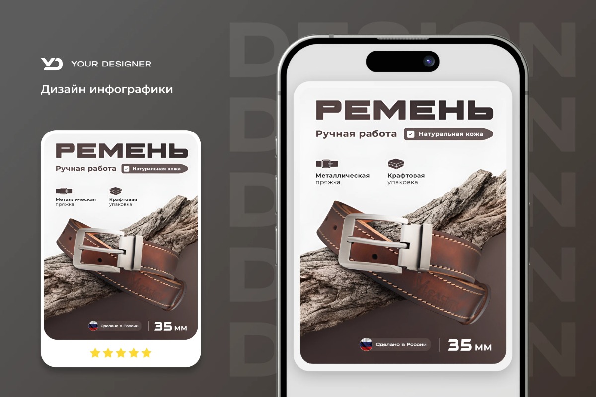 Работа из портфолио