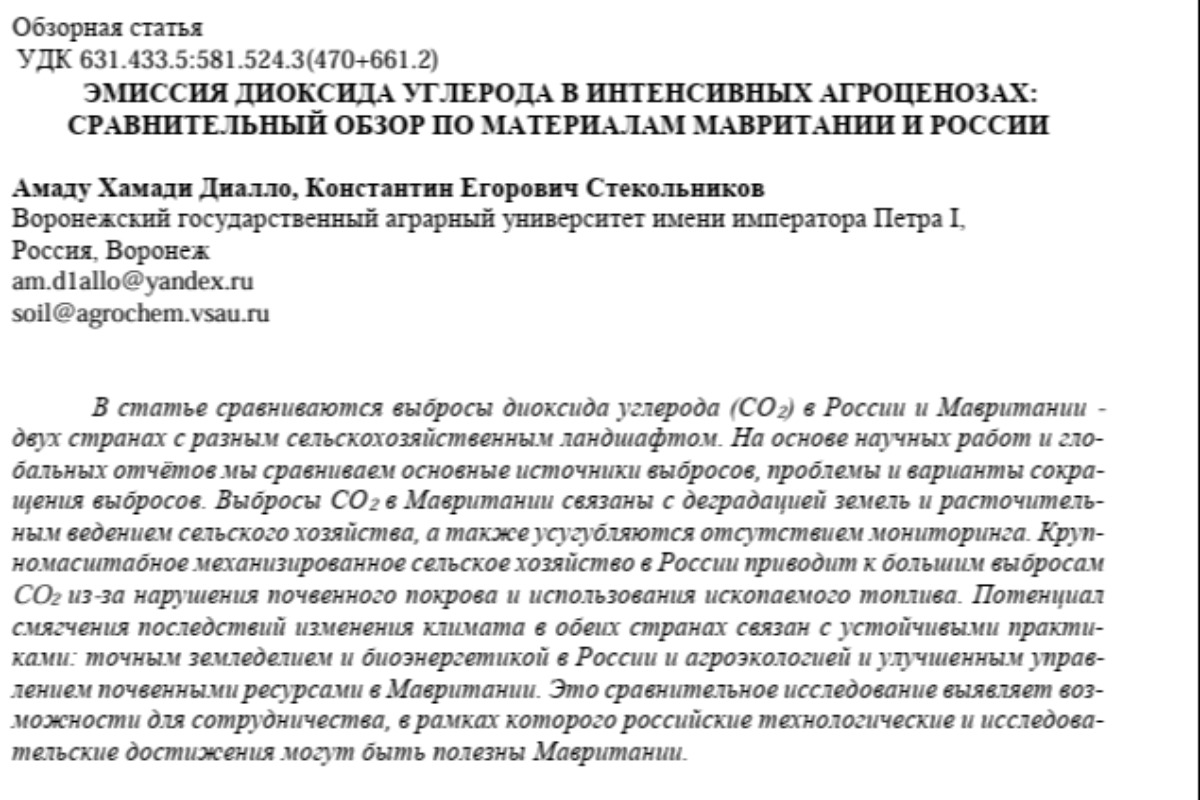Сравнительный обзор: Эмиссия CO₂ в интенсивных агроценозах Мавритании и России (2026)