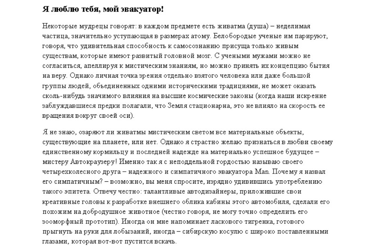 Работа из портфолио