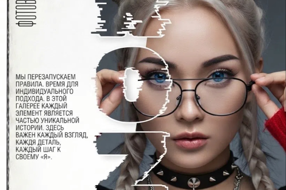 Дизайн афиши выполнен в современном стиле с элементами цифрового коллажа, глитч-арта и урбан-эстетики. Композиция строится на контрасте между фактурной бумажной плашкой слева и выразительным крупным портретом справа.