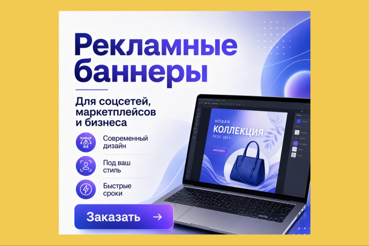 Работа из портфолио