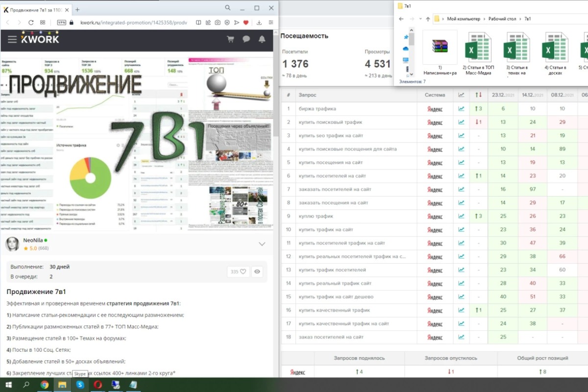 Работа из портфолио