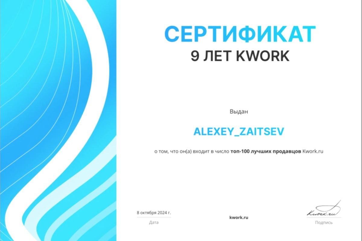 Работа из портфолио