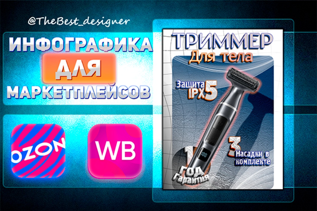Работа из портфолио