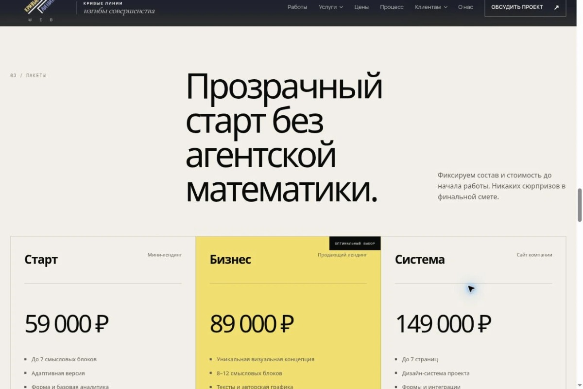 Работа из портфолио