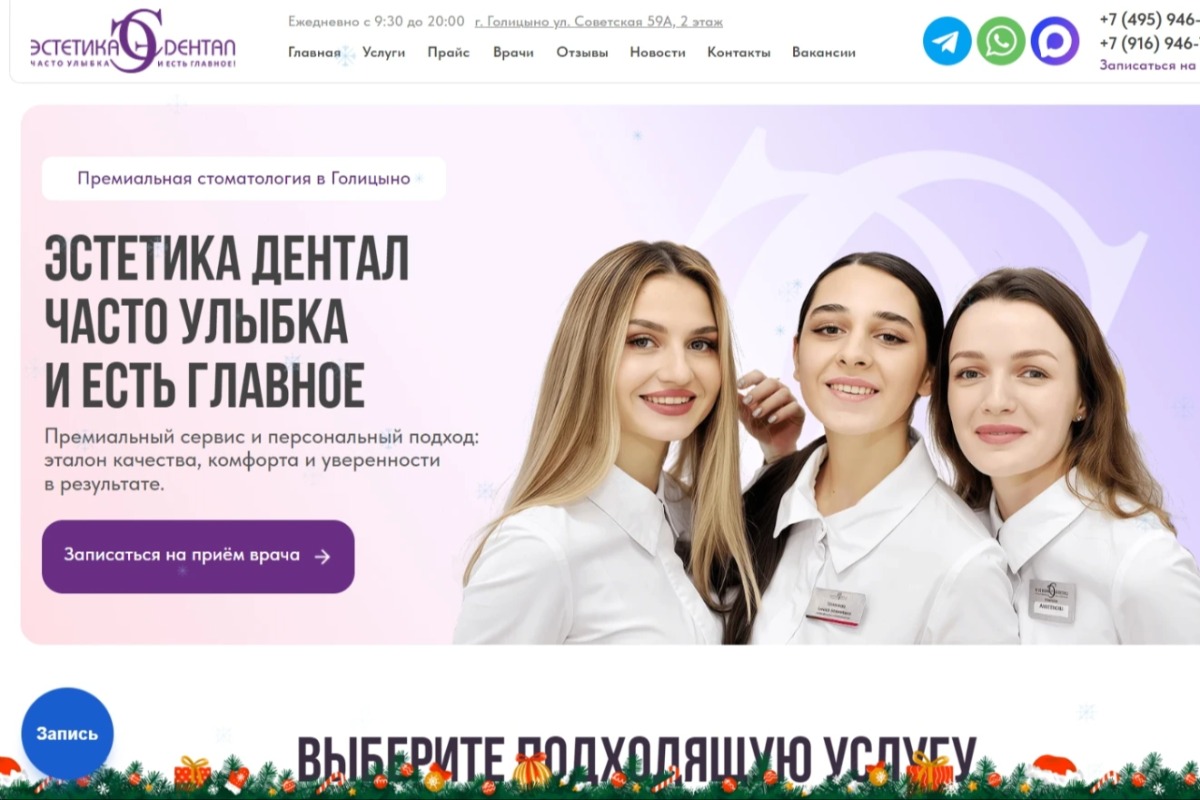 Работа из портфолио