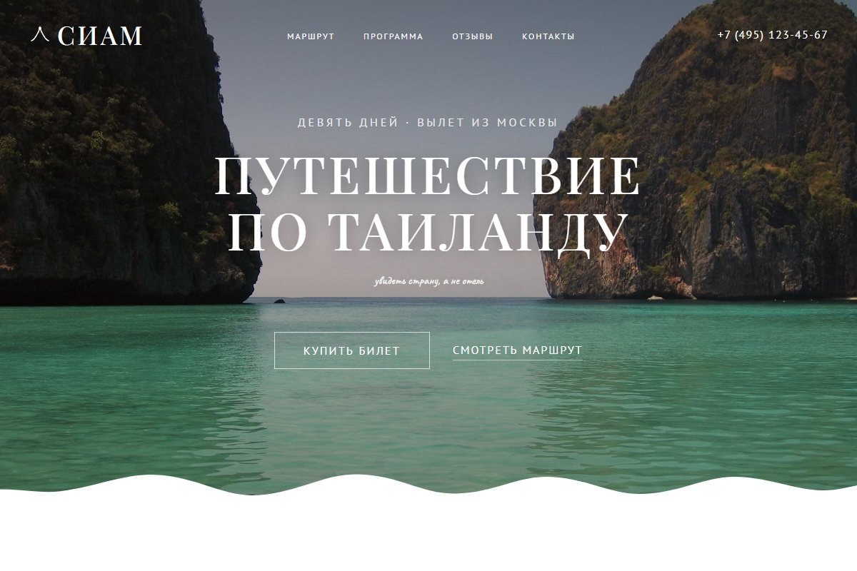 Сиам — девятидневный тур по Таиланду