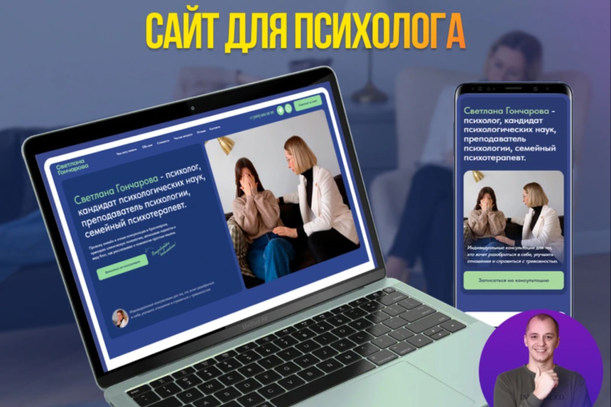 Работа из портфолио