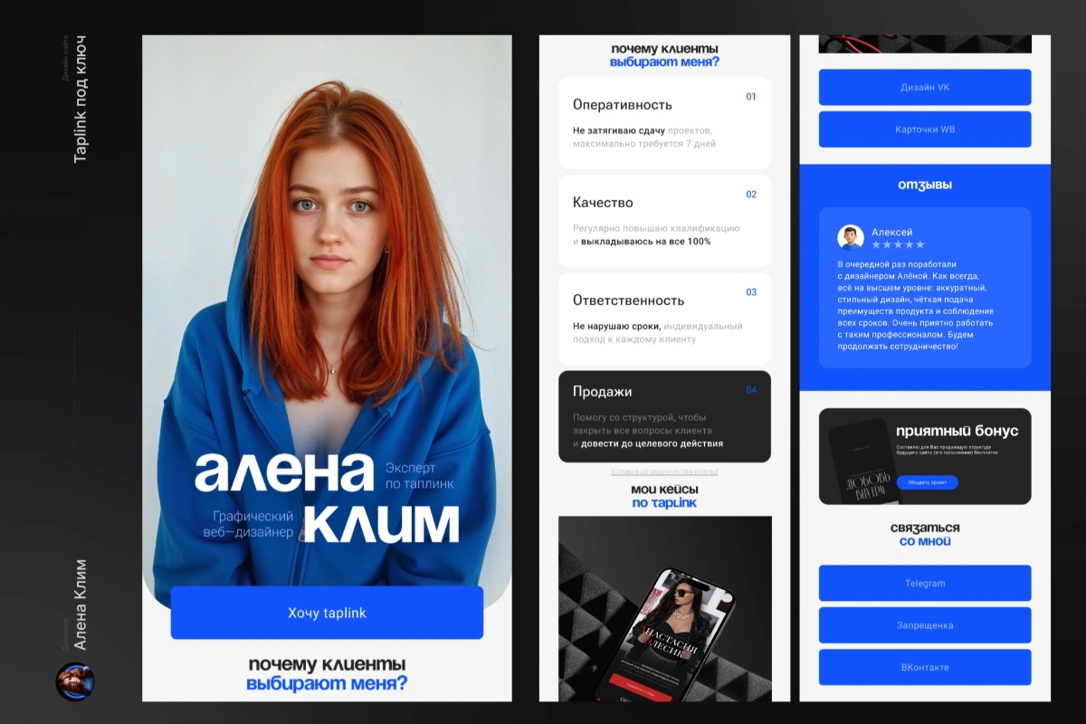 Работа из портфолио