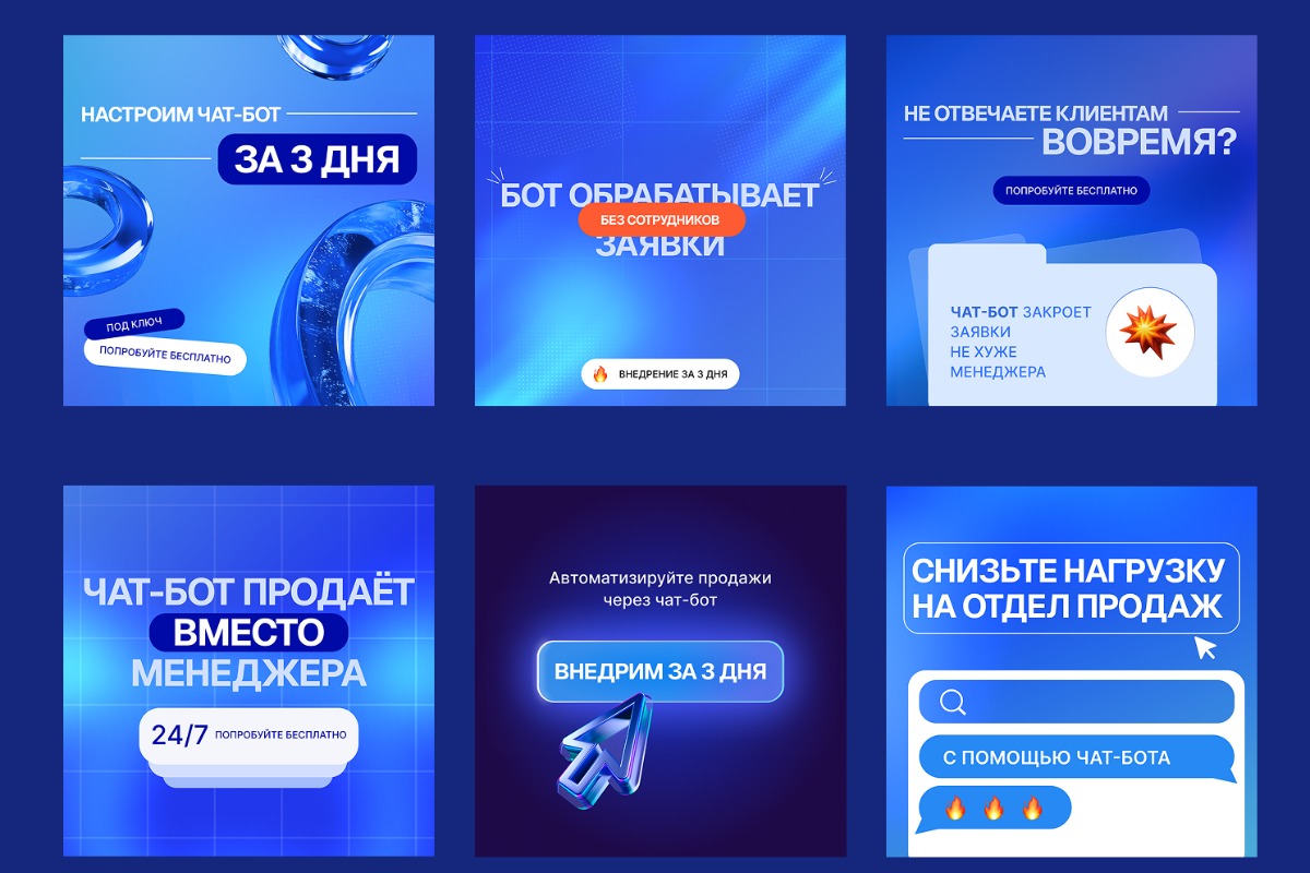 Рекламные баннеры