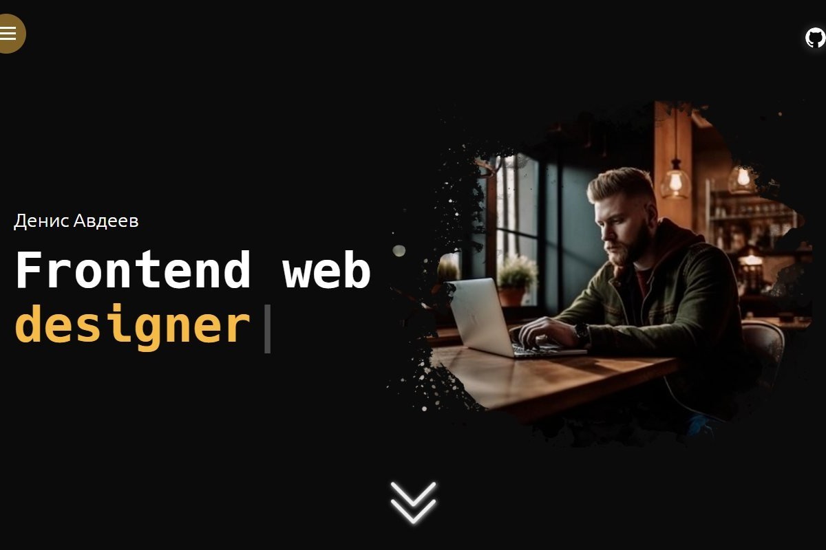 Denis.Dev — портфолио разработчика