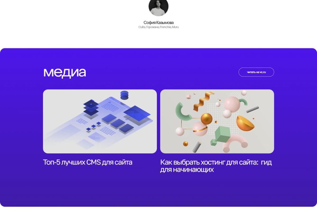 Работа из портфолио