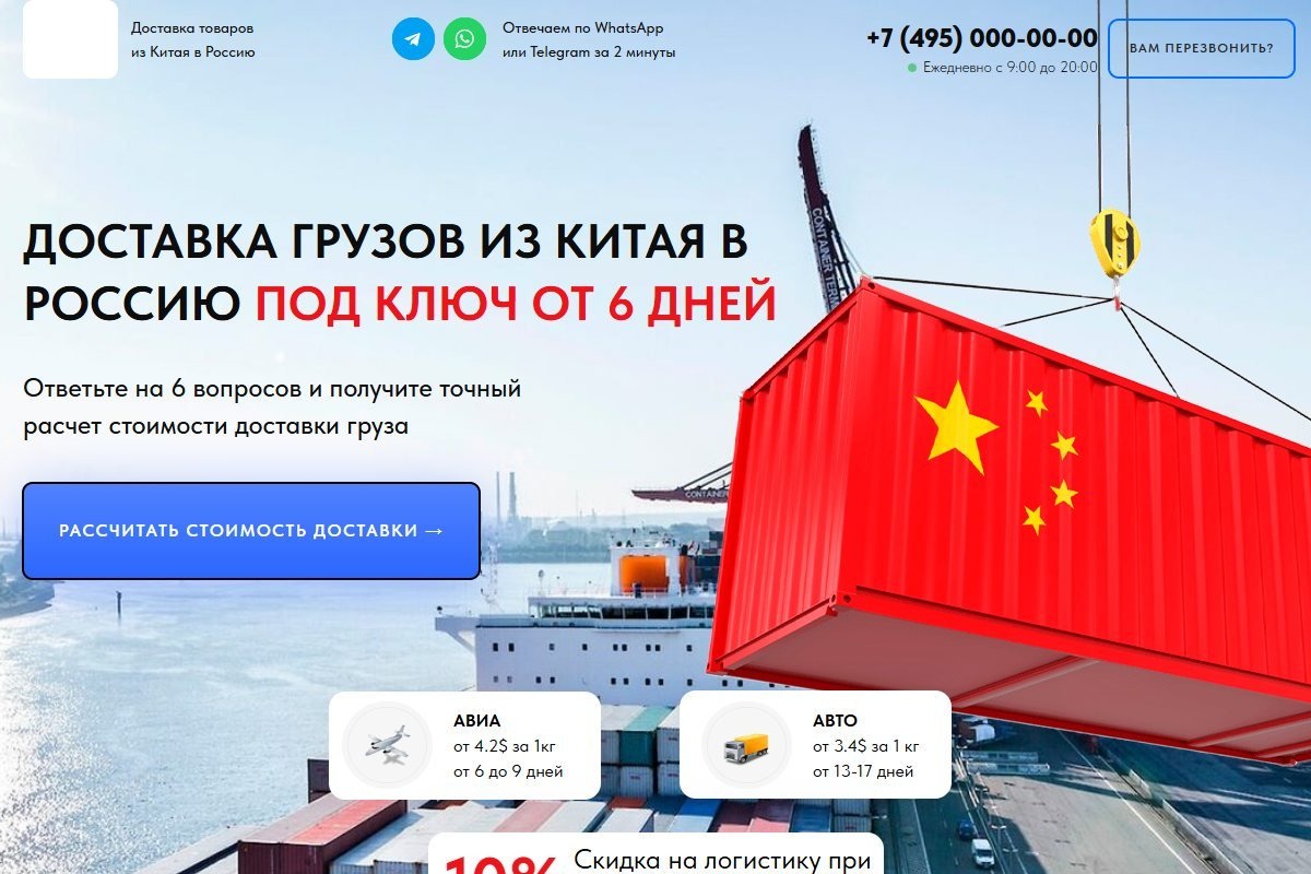 Ямщик Карго — доставка грузов из Китая