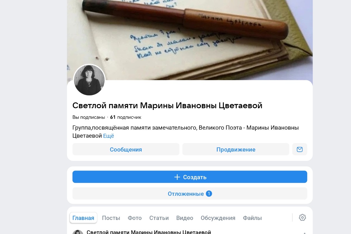 Администратор группы VK