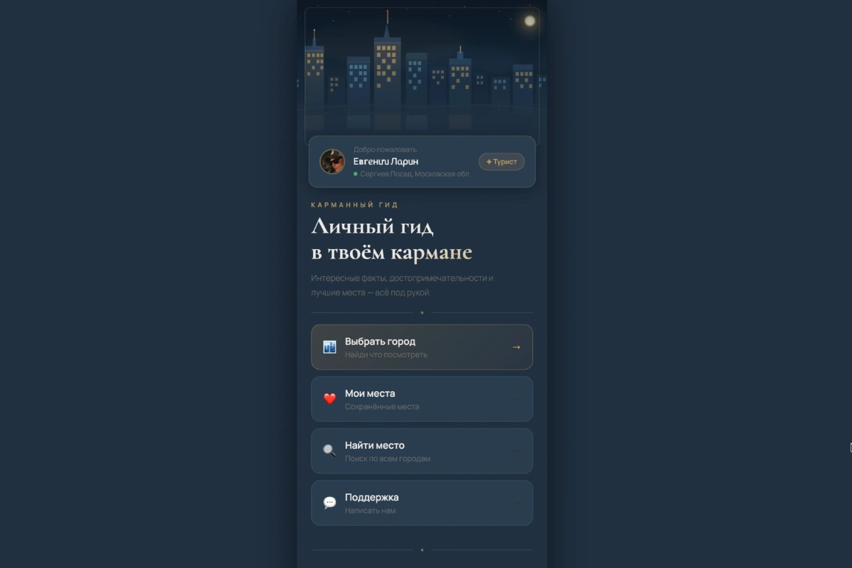 Работа из портфолио