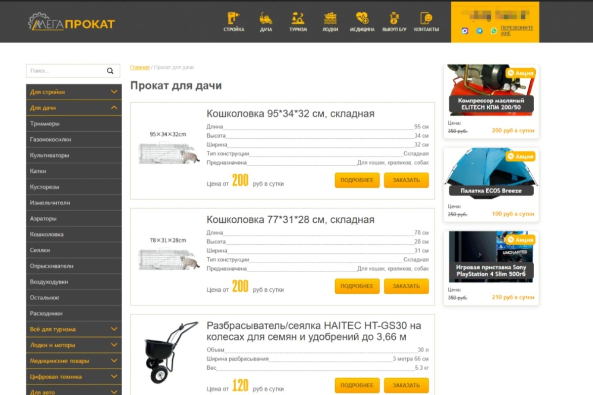 Работа из портфолио