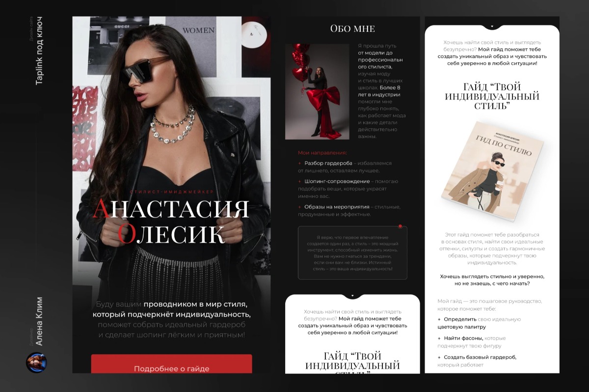 Работа из портфолио