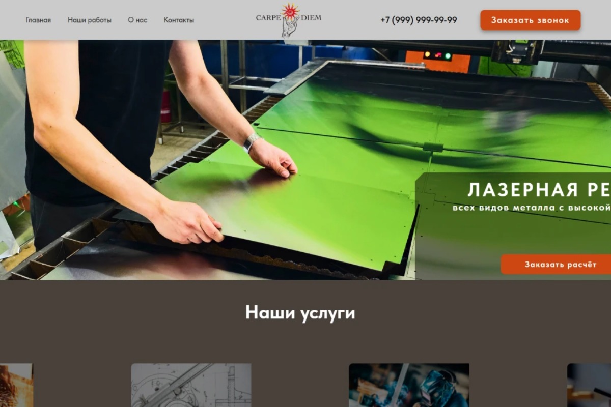 Работа из портфолио