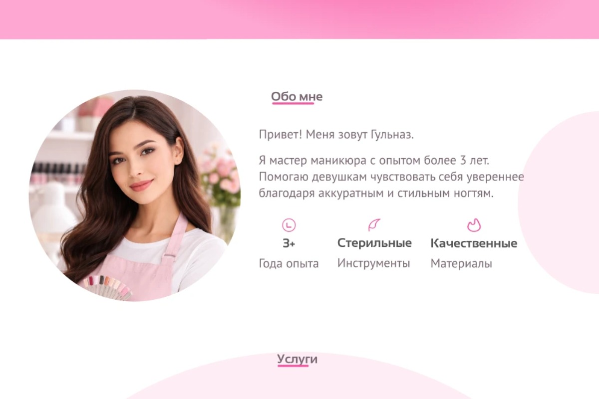 Работа из портфолио