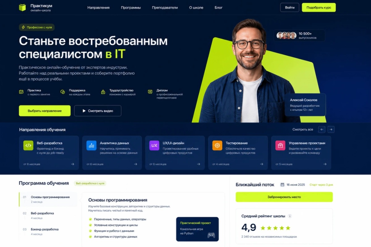 Работа из портфолио