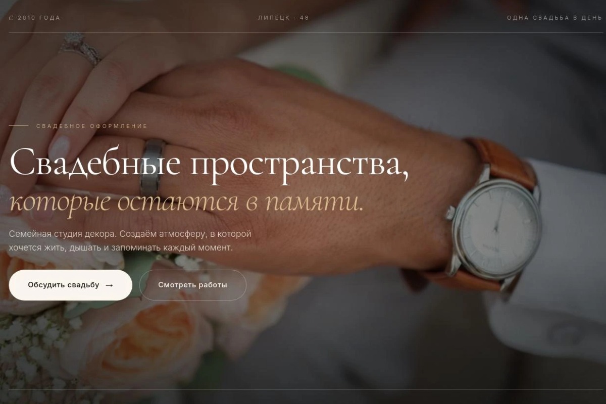 Работа из портфолио
