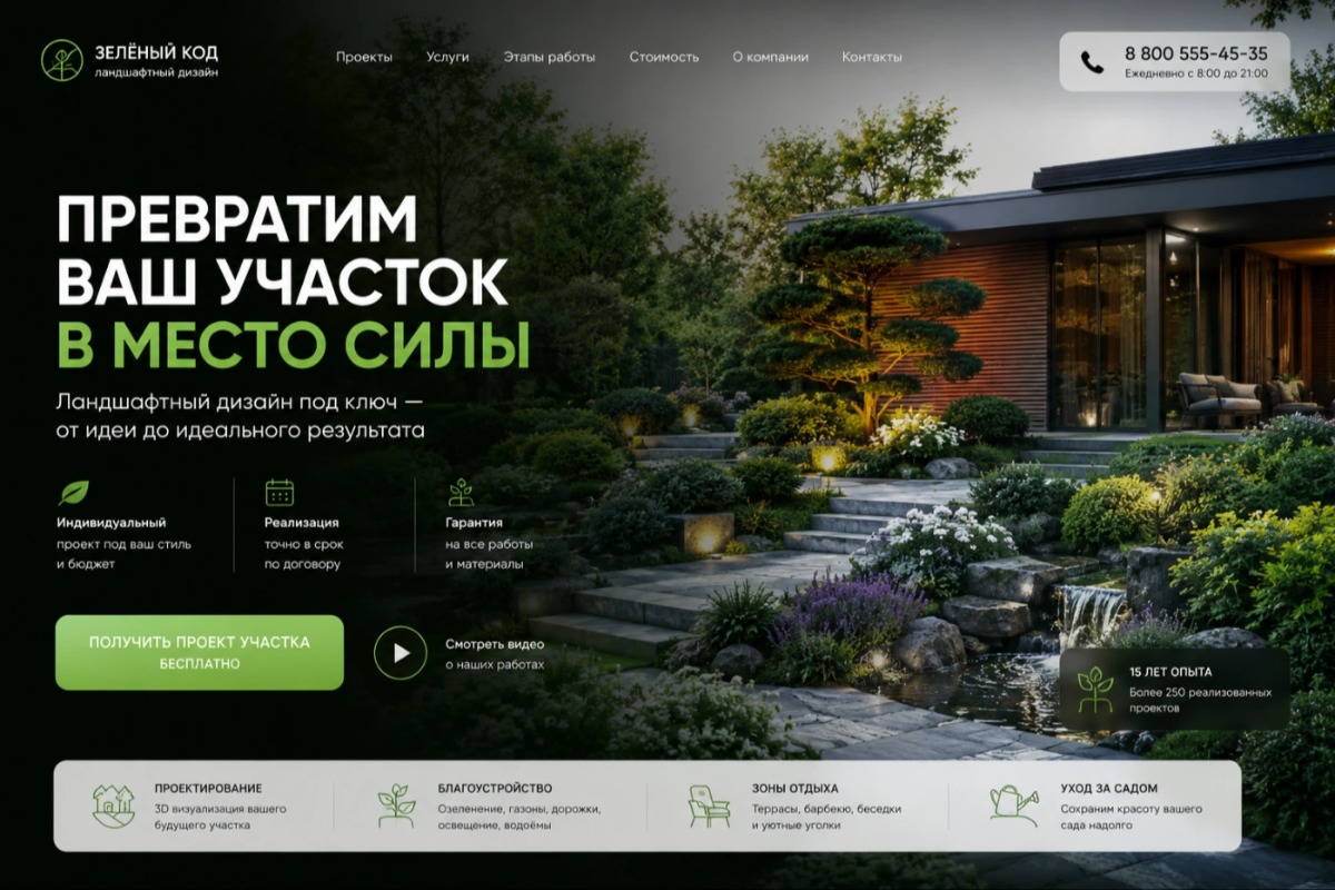Работа из портфолио