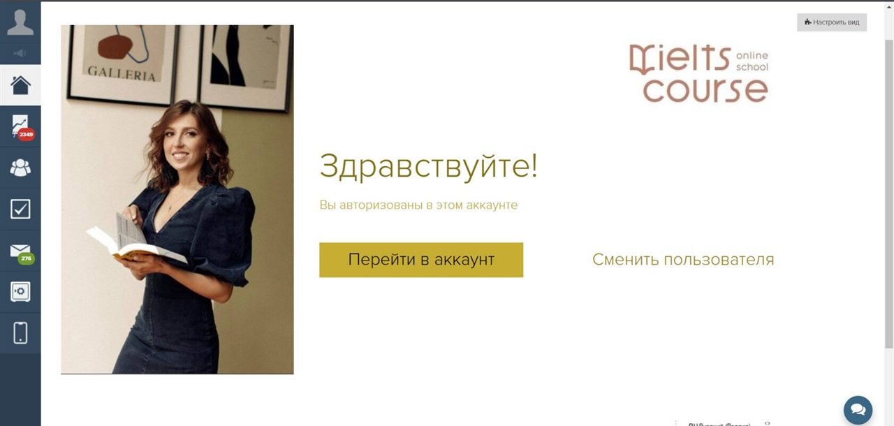 IELTS Course — школа английского