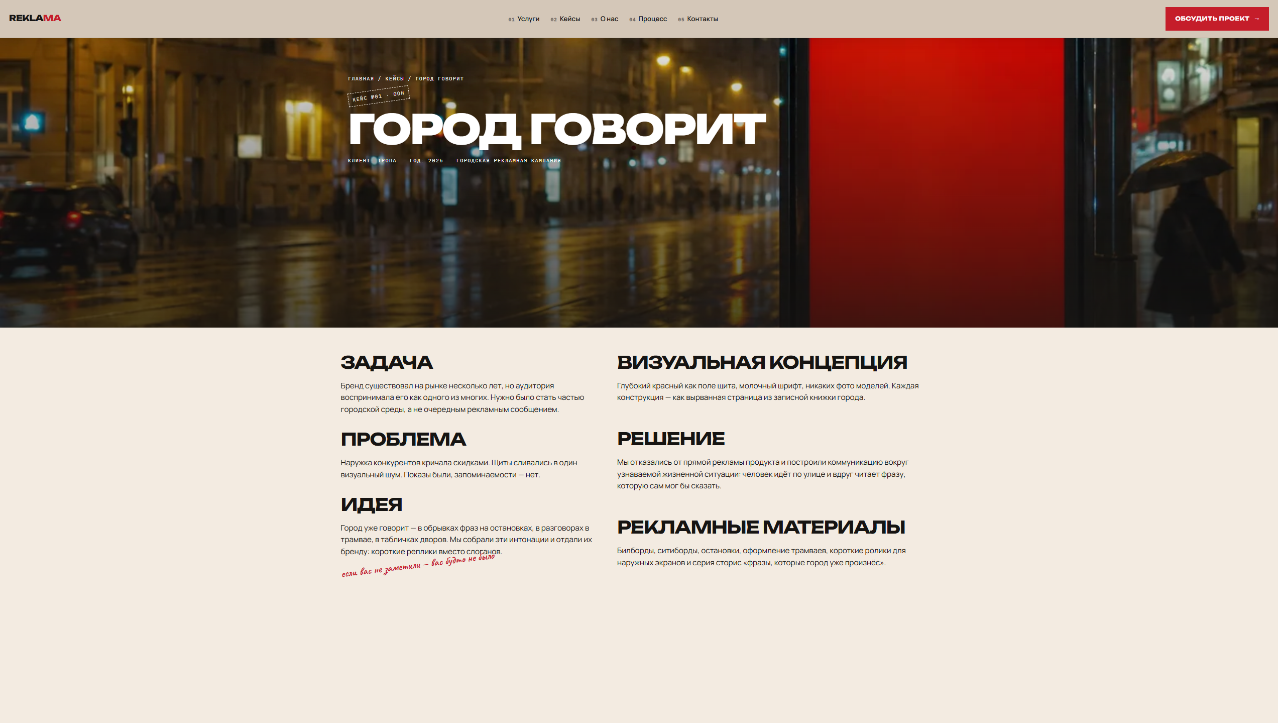 Корпоративный сайт | REKLAMA