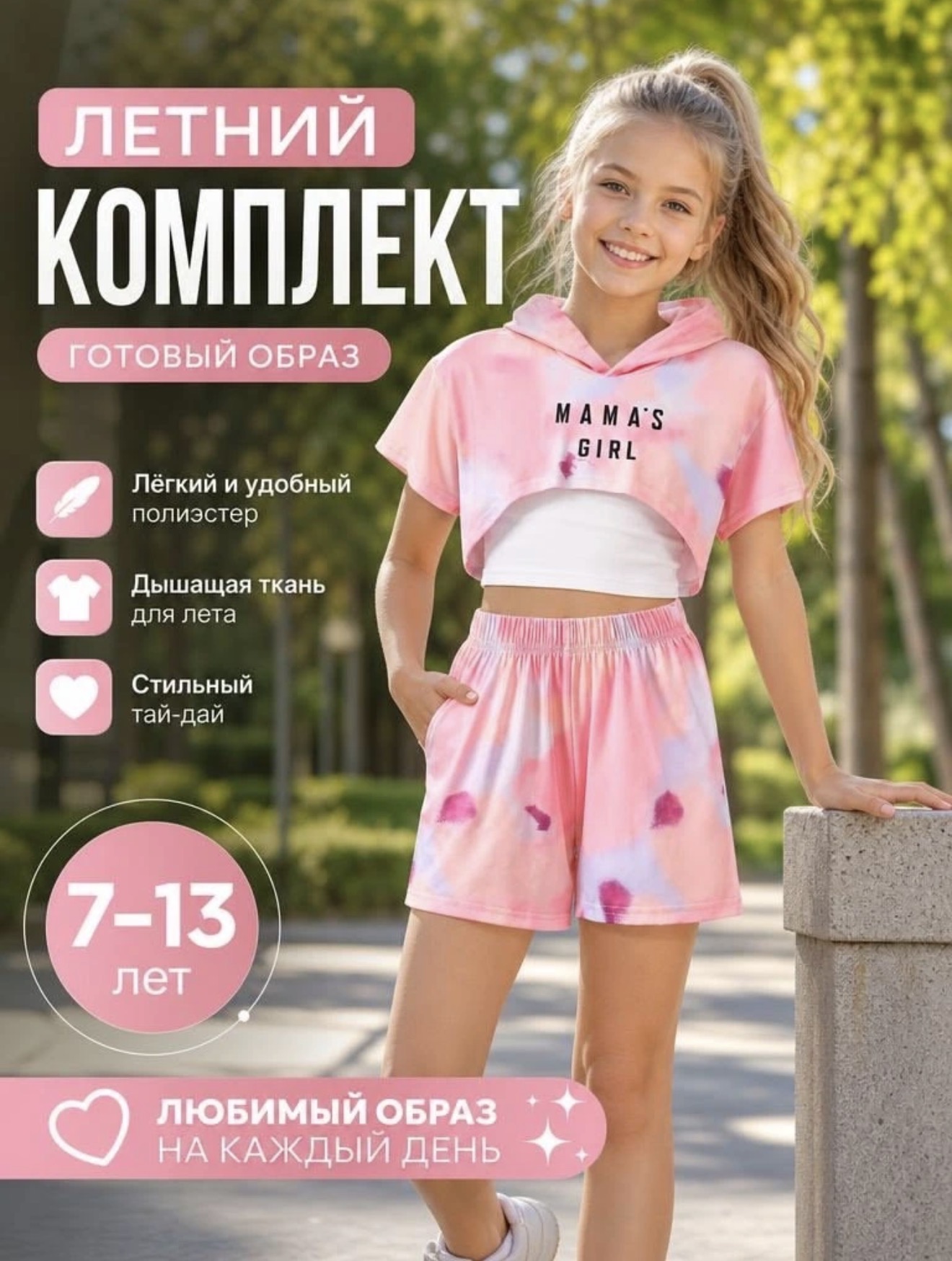 Карточка товара