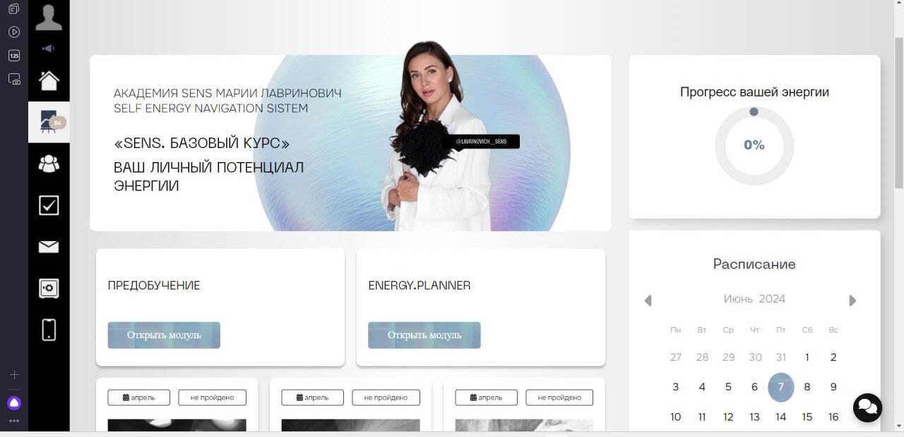 Академия SENS — школа энергопрактик