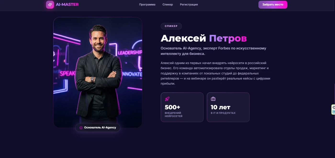 Просмотр работы