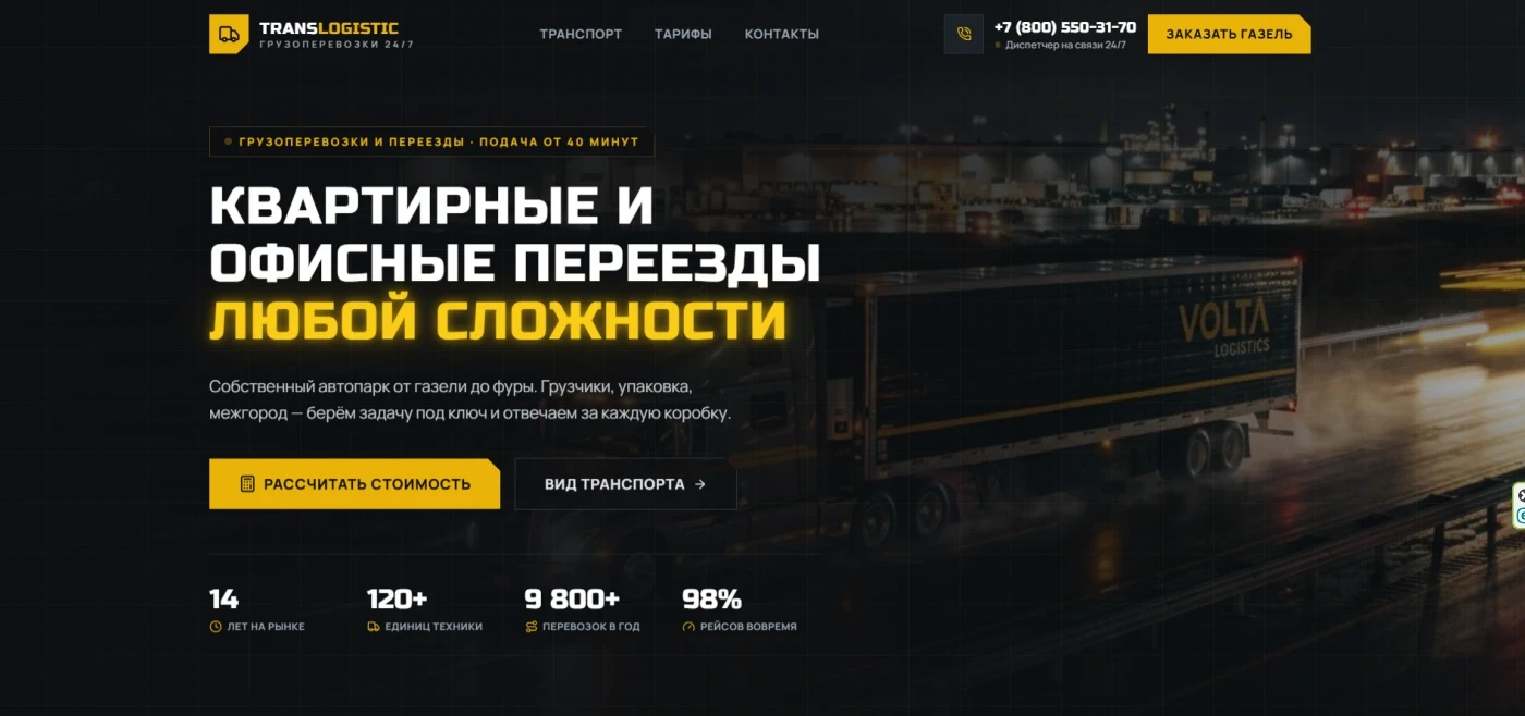 Просмотр работы